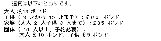 Fares, Japanese Text